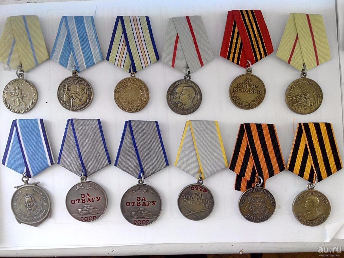 Медали СССР ВОВ